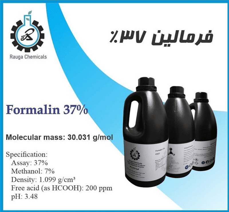 فرمالین 37% گرید Lab