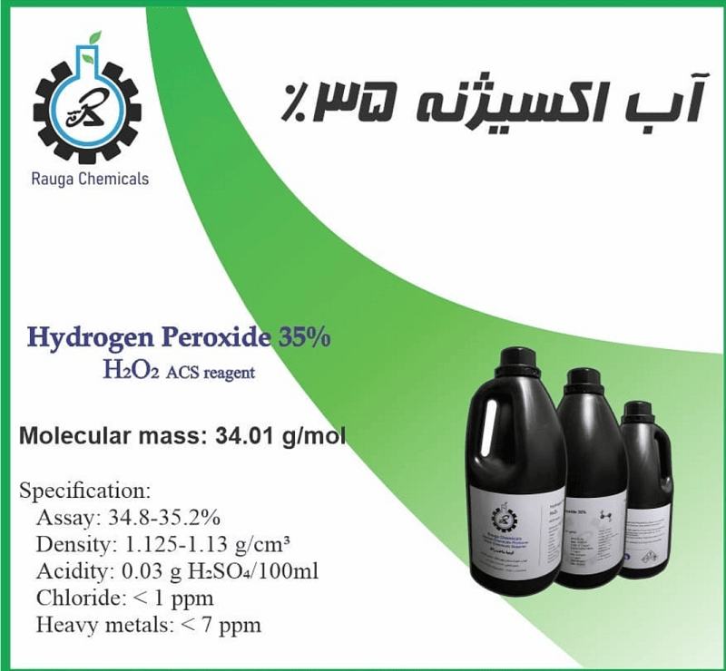 آب اکسیژنه 35% گرید ASC